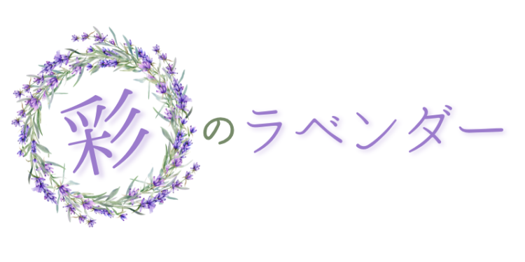 ていねいなくらし